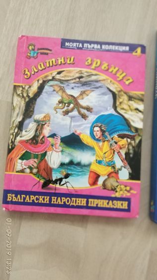 лот от детски книжки