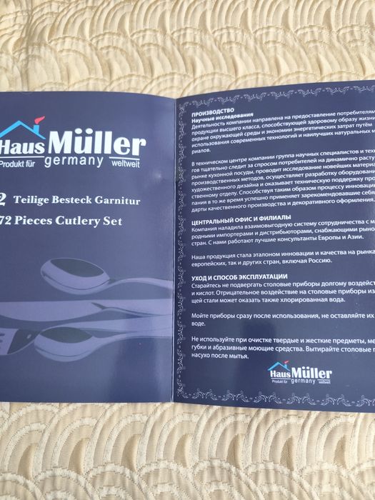 Нов луксозен комплект кухненски прибори 2 за 12 човека