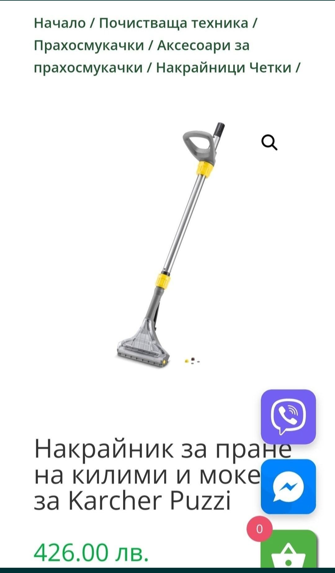 Накрайник за екстрактор Karcher puzzi