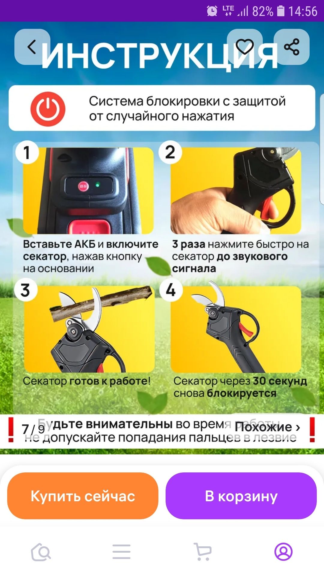 Elektr qaychi daraxtlarga shakl berish uchun