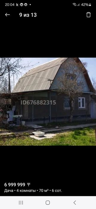 Продам дом-дача...
