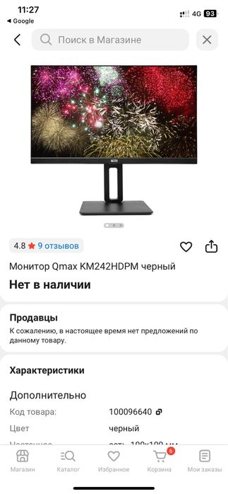 Монитор Qmax KM242HDPM
