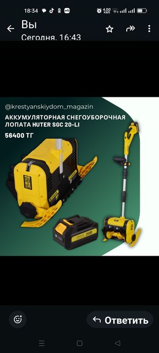 Продам снегоуборщик