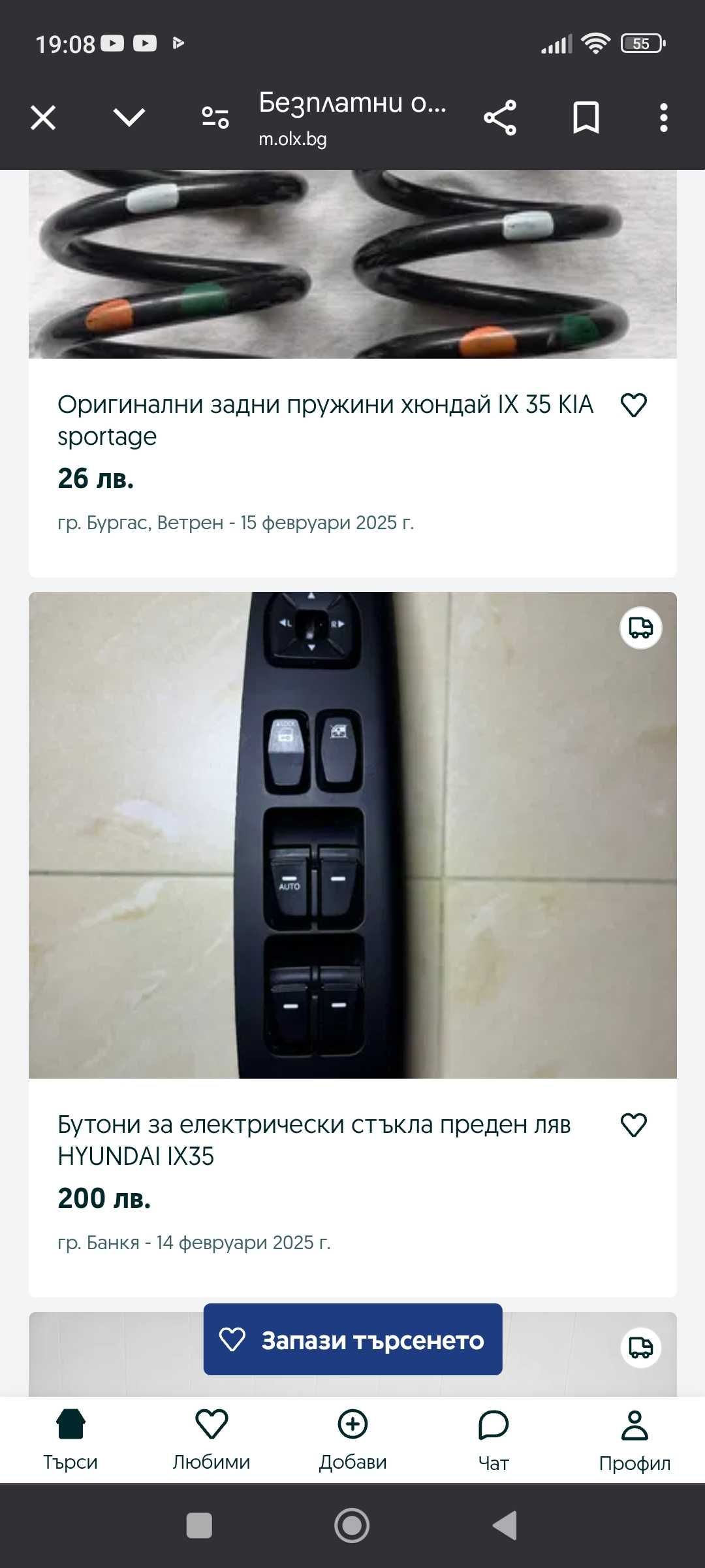 Кола за части Хюндай İX35