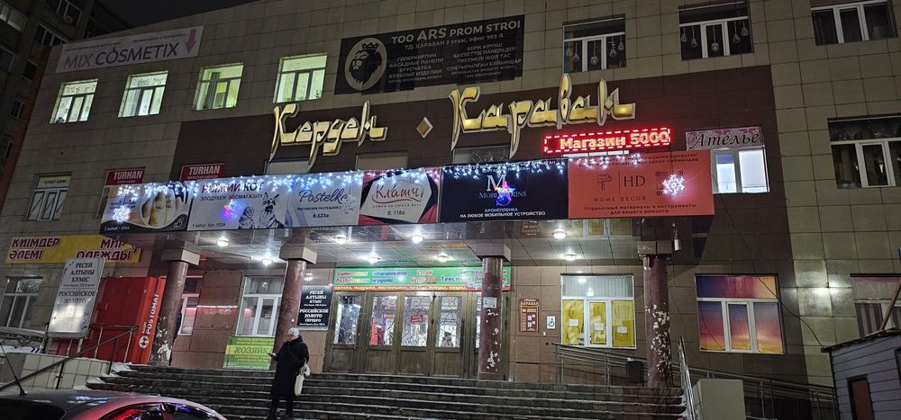 Бутик в торговом доме Караван