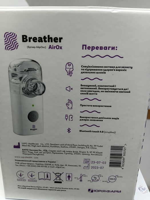 Небулайзер Меш бесшумный