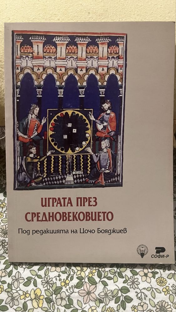 Книги и учебници психология