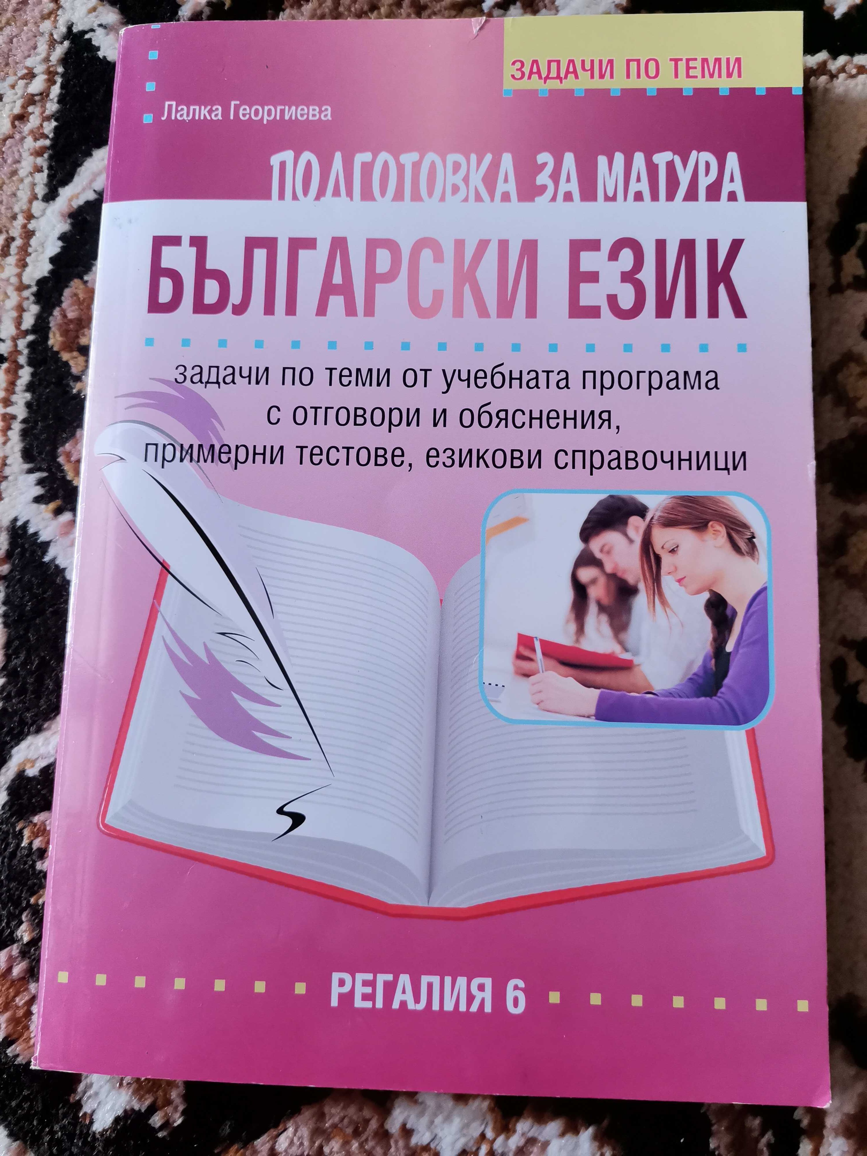 Учебници за 8 клас