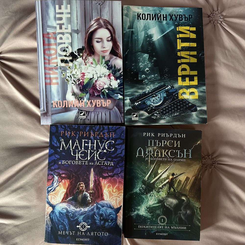 Книги от различни жанрове