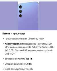 Samsung galaxy a34 128гб