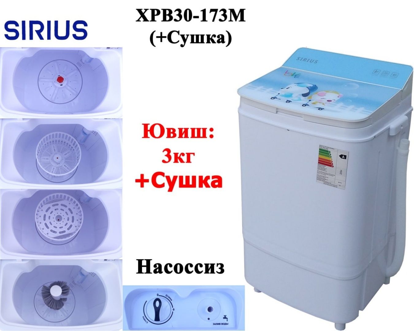 Полуавтоматы SIRIUS малютка + ДОСТАВКА