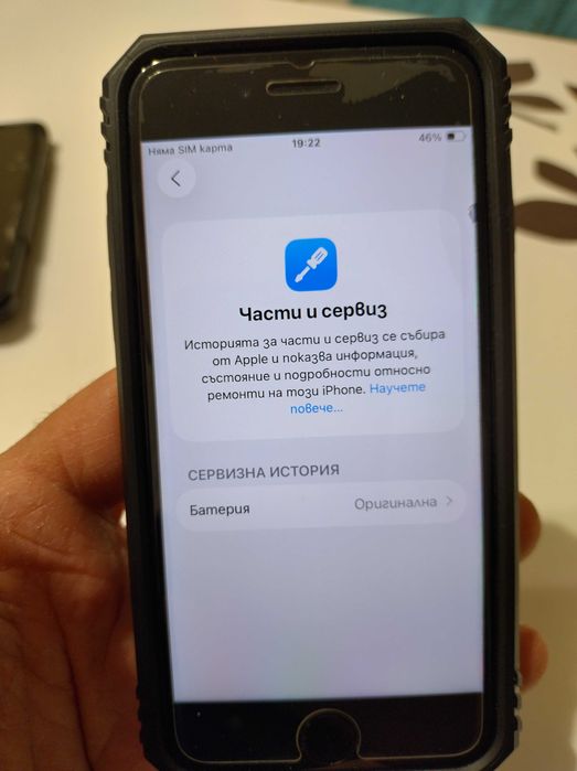 Продавам iphone SE 2022