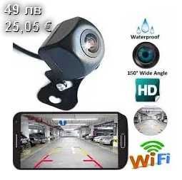 Безжична WI - FI камера за автомобил . Мобилно приложение