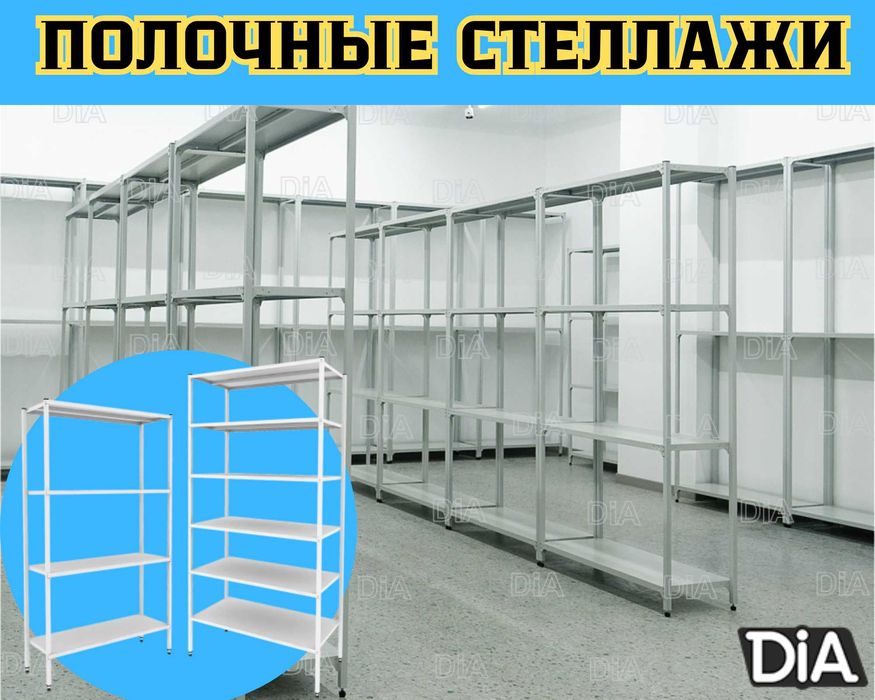 Архивные стеллажи, полочный металлический стеллаж для склада shps