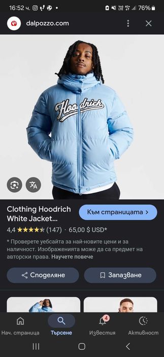 Hoodrich stadium jacket