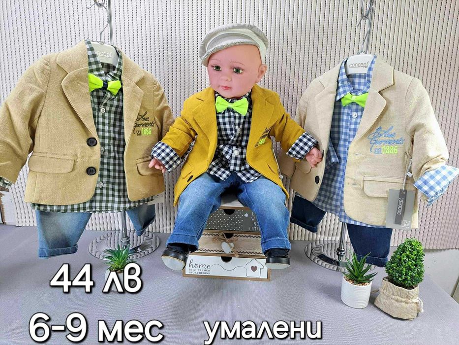 Официални дрешки за момчета
