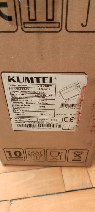 Аспиратор Абсорбатор KUMTEL