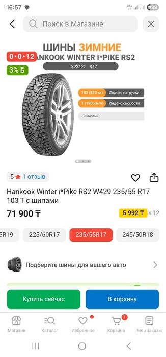 HanHankook Winter i*Pike зимня резина шины