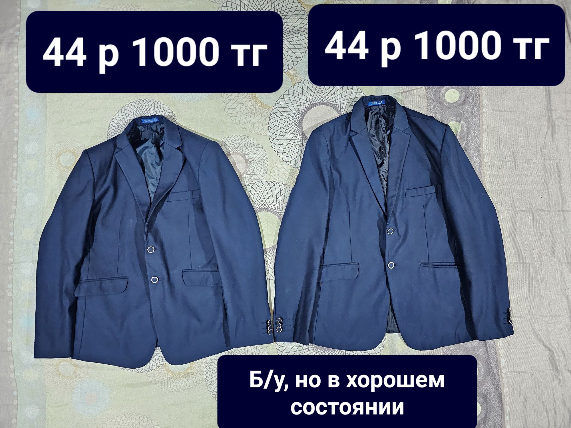 Школьная форма б/у в хорошем состоянии