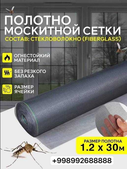 Акфа Сетка Маскитний сетка Пашша сетка