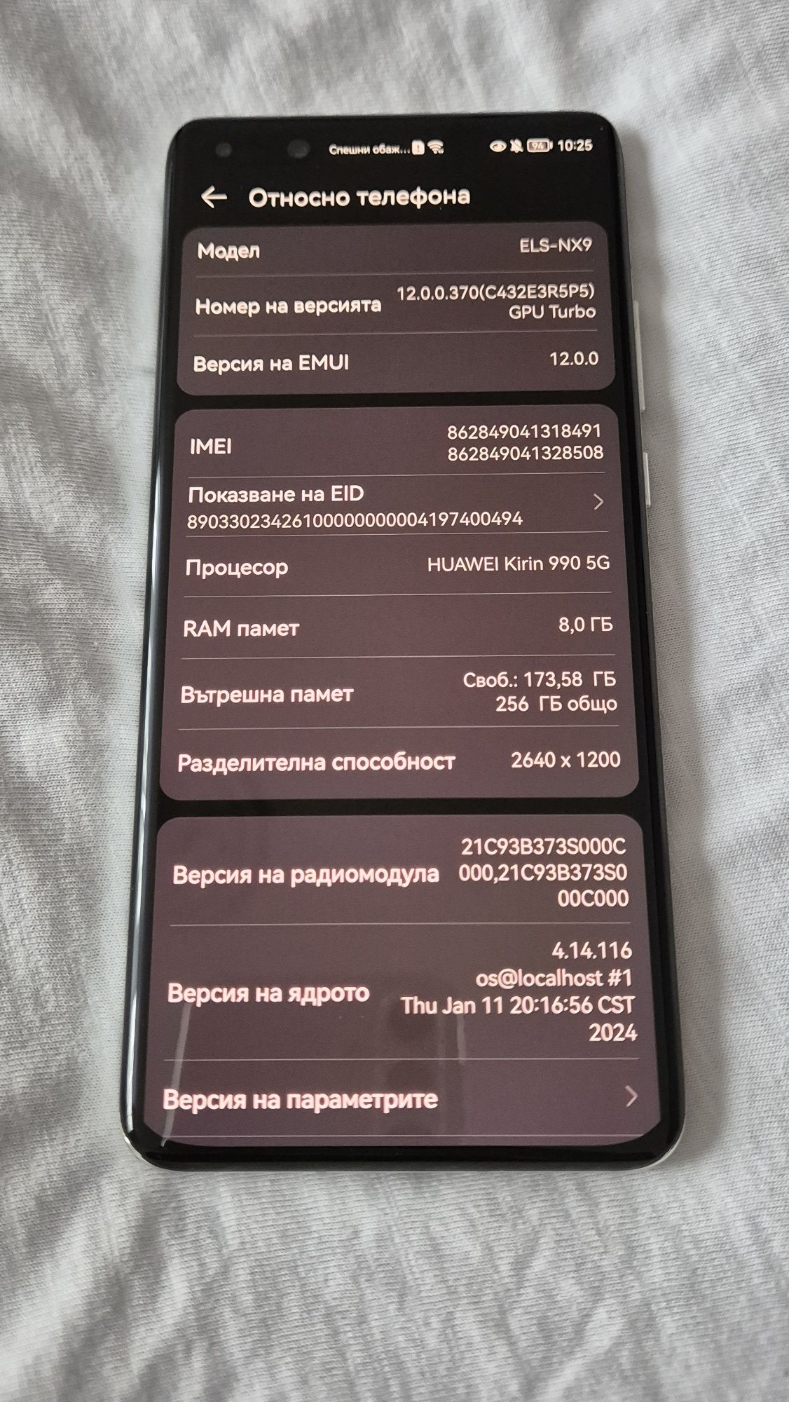 Продавам телефон - Huawei P40 Pro