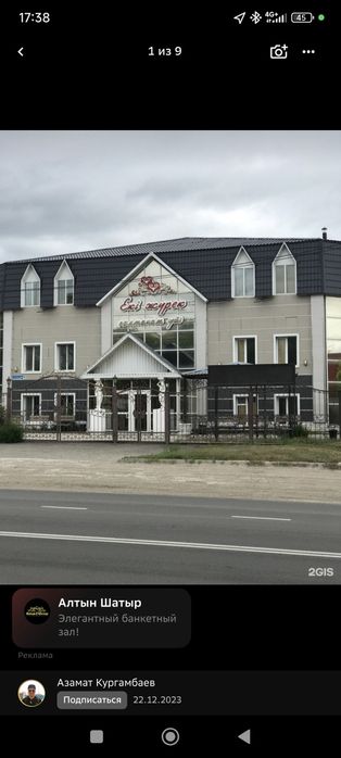 Сдам в аренду ресторан