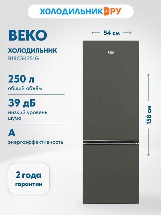 Срочно продам холодильник Beko