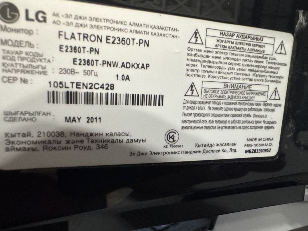 Монитор lg flatron e2360