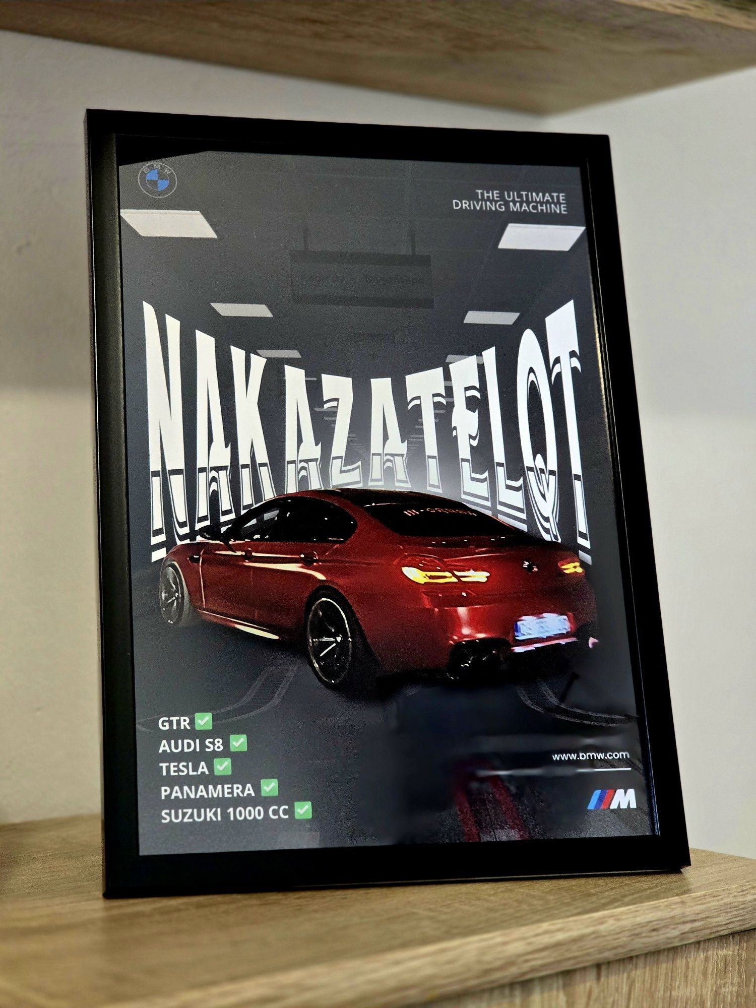 Авто постери с ваша снимка
