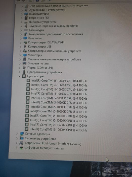 Intel(R) Core(TM) i5-10600k  4.10GHz