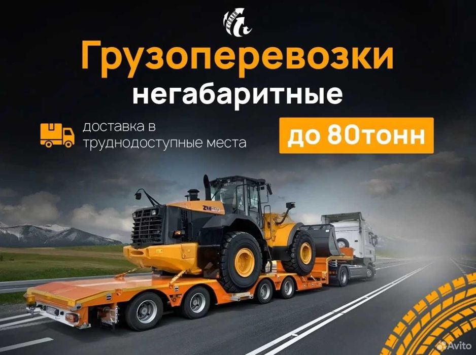 Фуры межгород  фуры тралы тент открытые 5-10 тонники перевозка груза