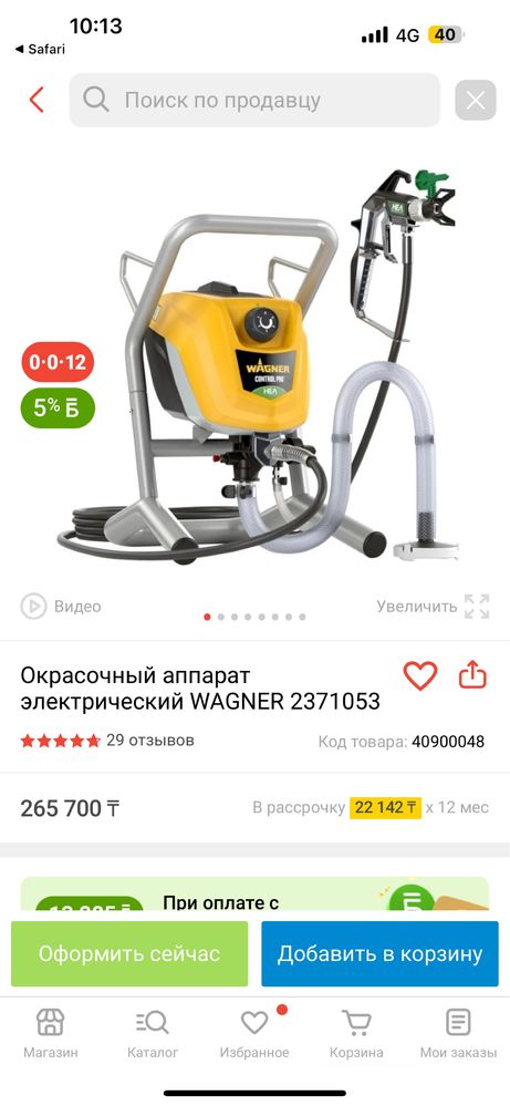 Продам краскопульт Wagner