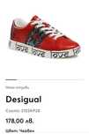Маратонки Desigual
