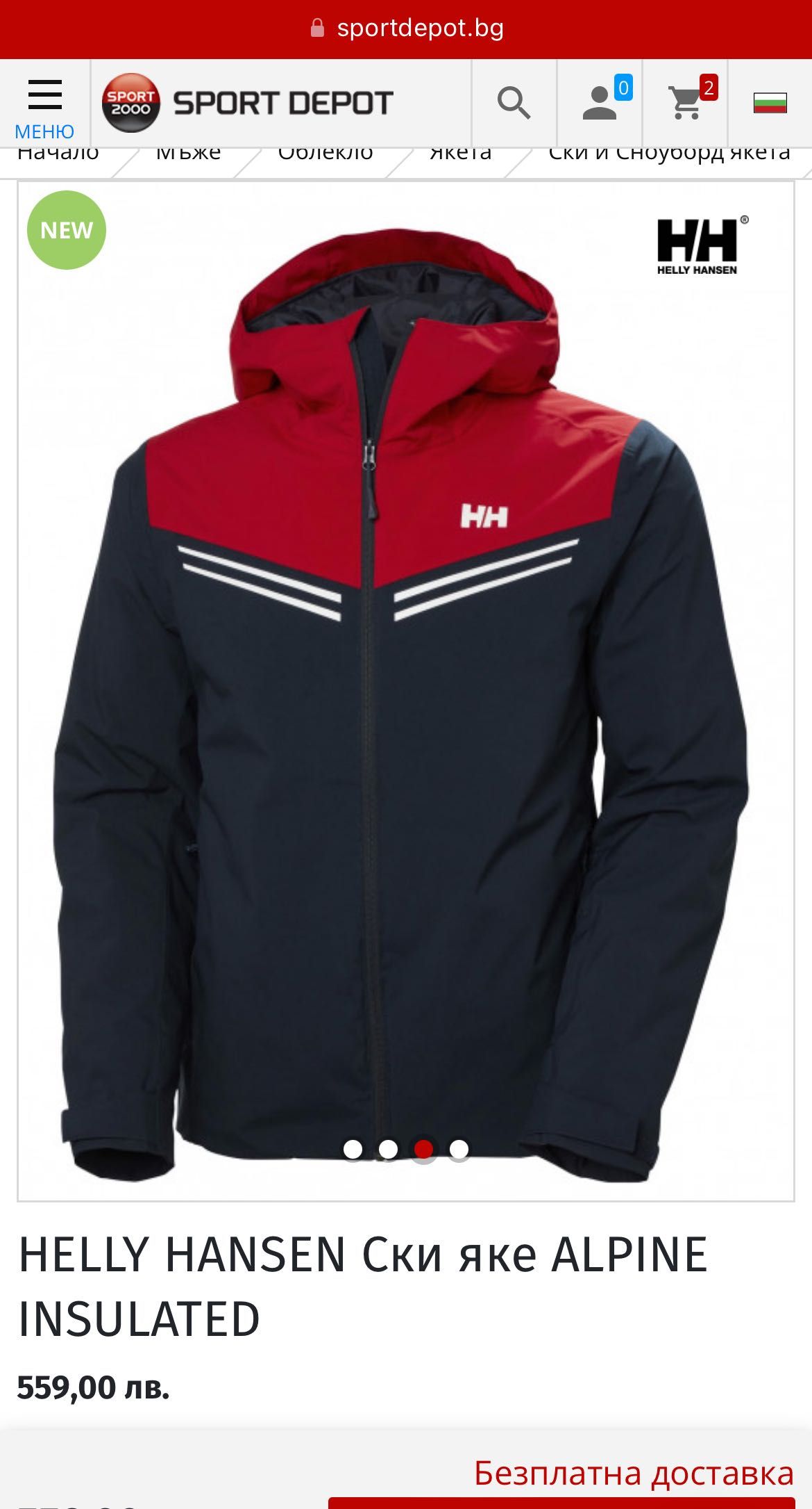 НОВО Ски/Сноуборд яке HH - Helly Hansen ALPINE INSULATED - размер L.