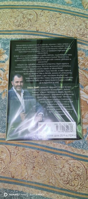 Стойчо Керев-Пробуждането