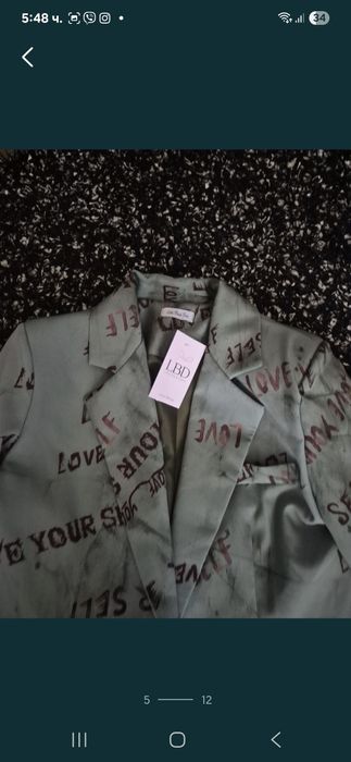 LBD сако ново уникално