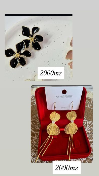 Сырға /сережки по 2000тг