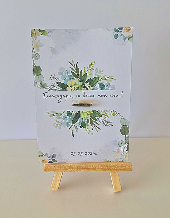 Картичка за посяване