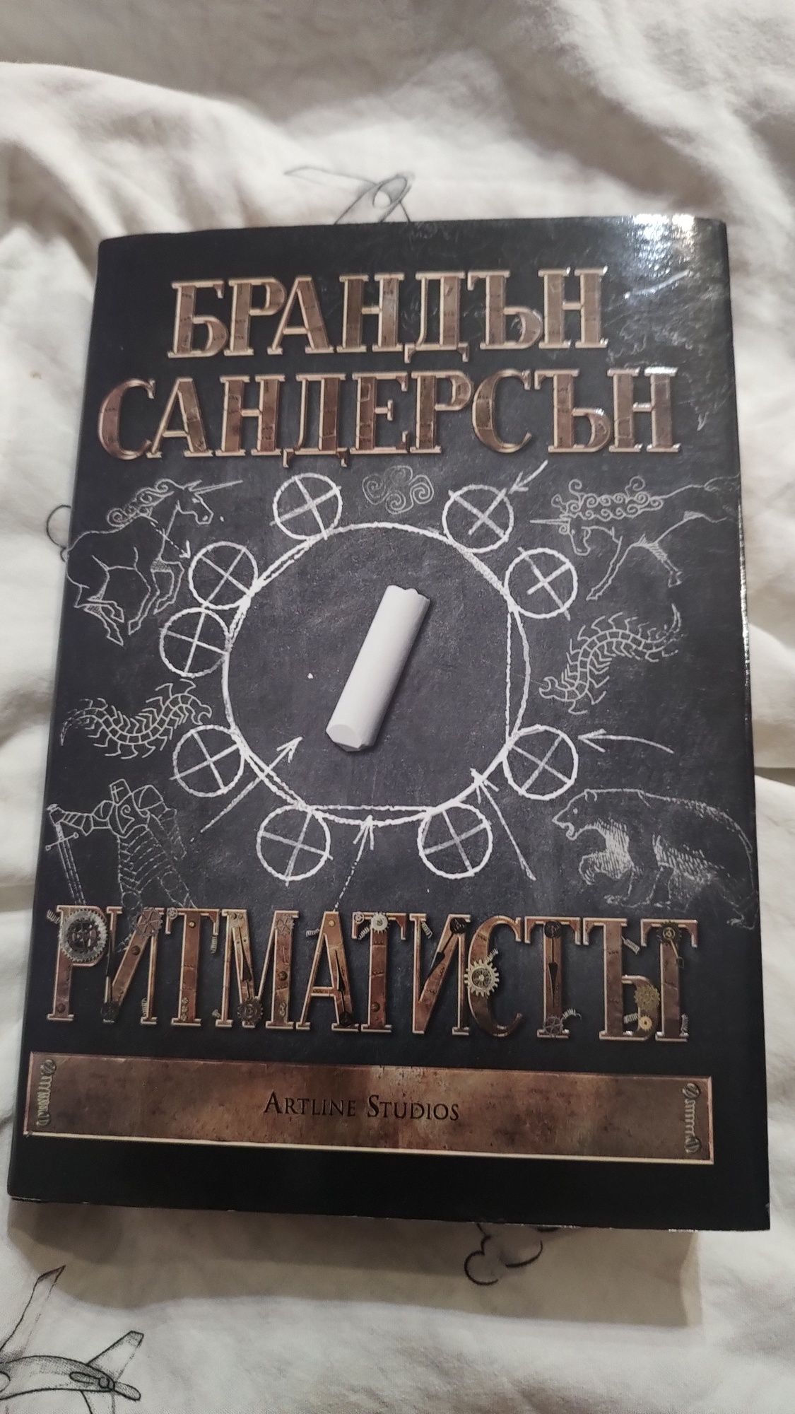 Стъклен трон (със старите корици) и други