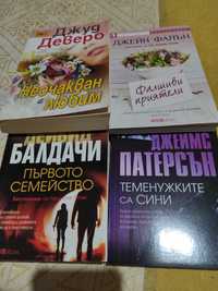 4  книги за 15лв