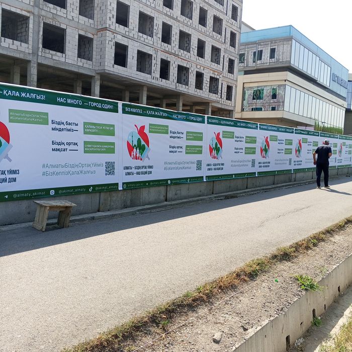 Банер на забор, Плакат, Вывеска, Реклама, Баннер, Распечатка, Алматы
