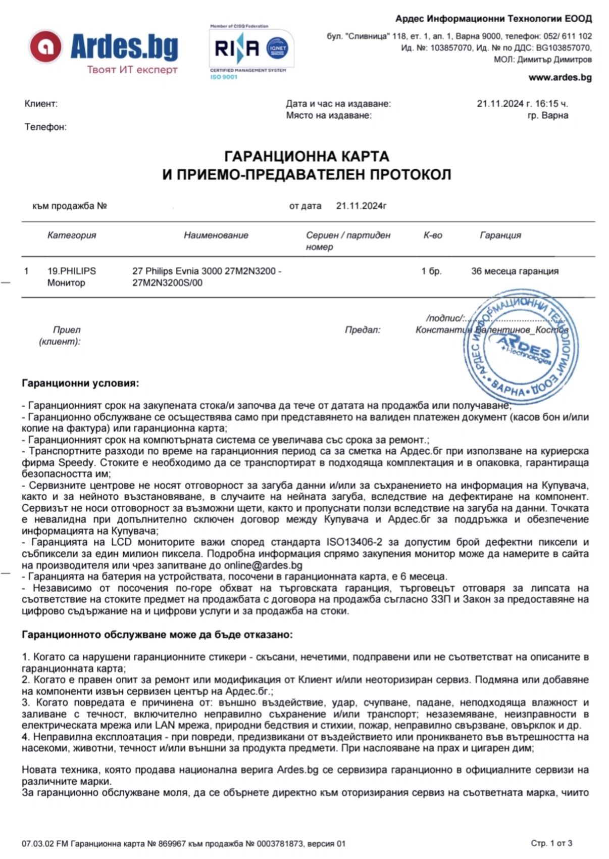 Гейминг монитор philips