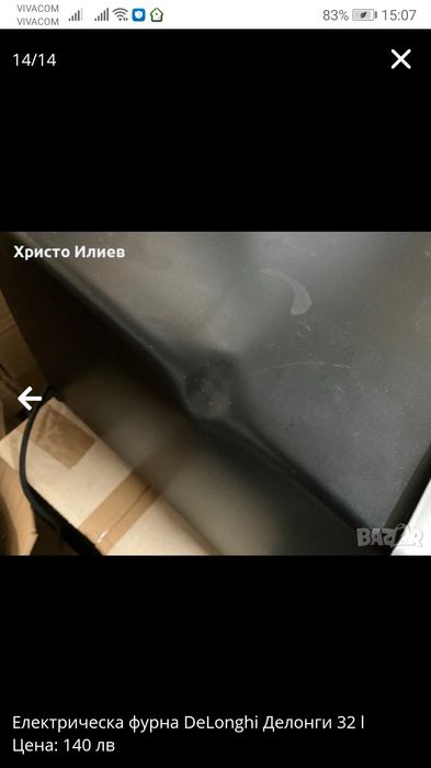 Електрическа фурна DeLonghi Делонги 32 l