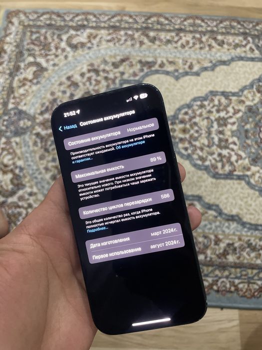 Айфон 15 бағасы келісімді, обмен қараймын