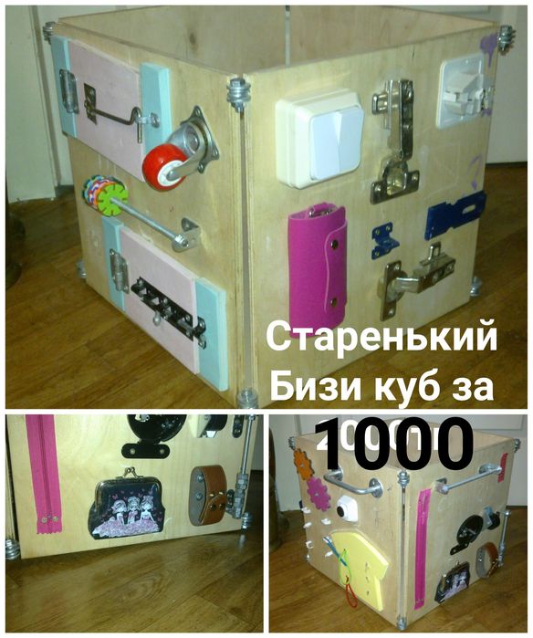 Деревянный детский ящик за бесценок