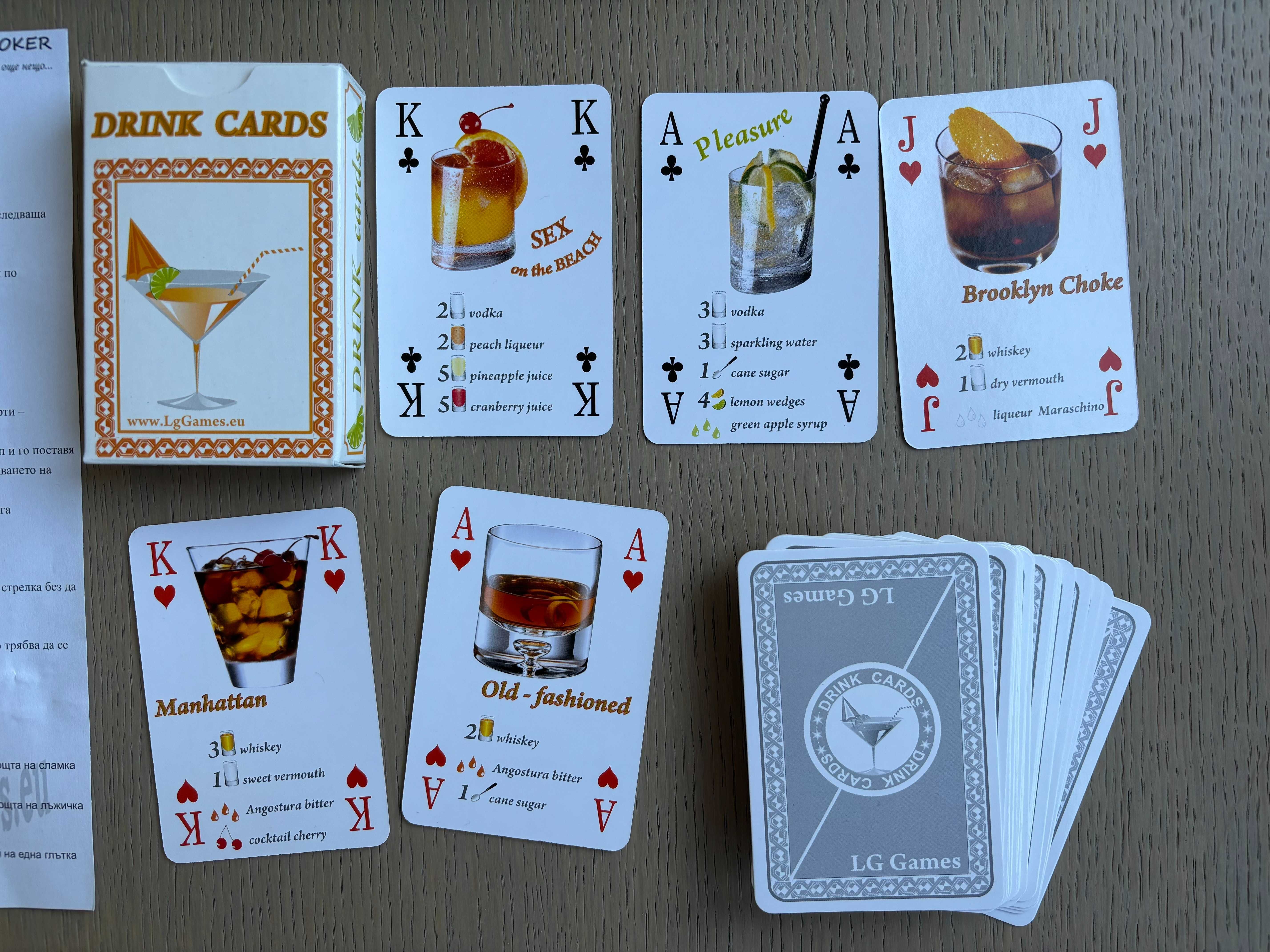 Drink Poker - алкохолна парти игра