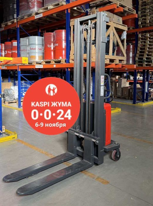 KASPI 0-0-24! Штабелер гидравлический с электроподъемом РИО 1.5 т М