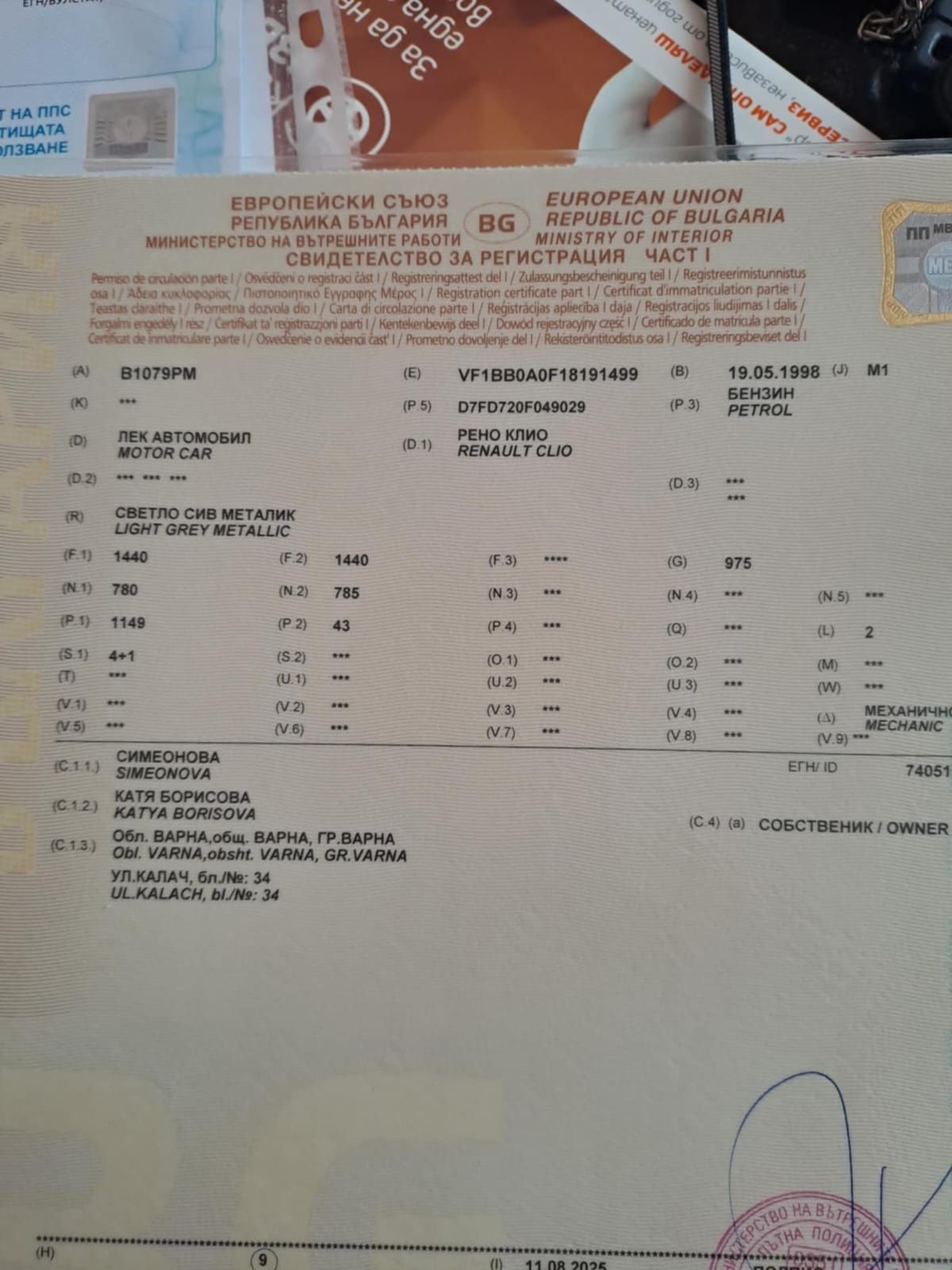 Продавам Renault clio 1.4 Бензин