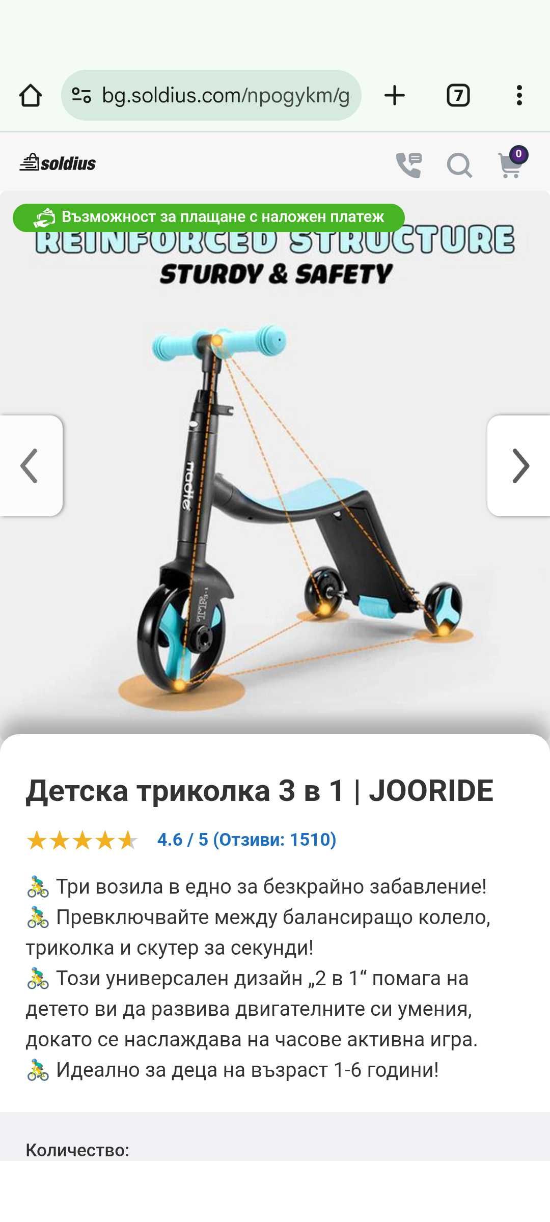 Триколка 3 в 1 чисто нова