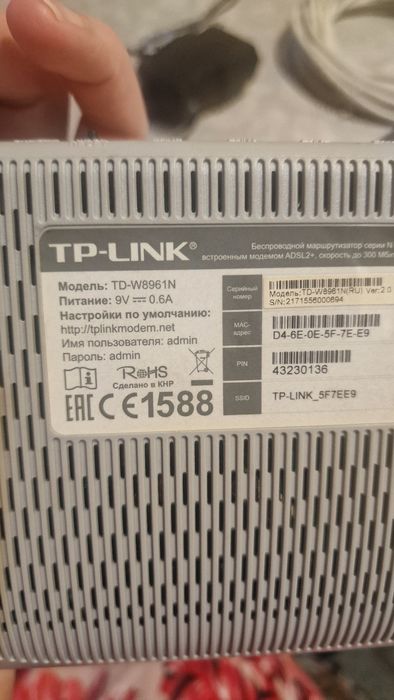 Wi-Fi Router TP-LINK